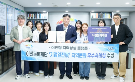 이문화재단.jpg