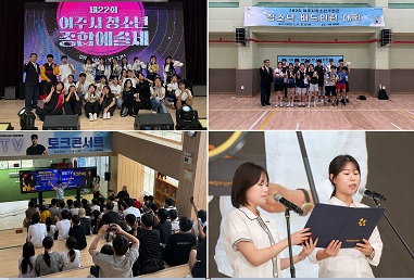 여주청소년.jpg