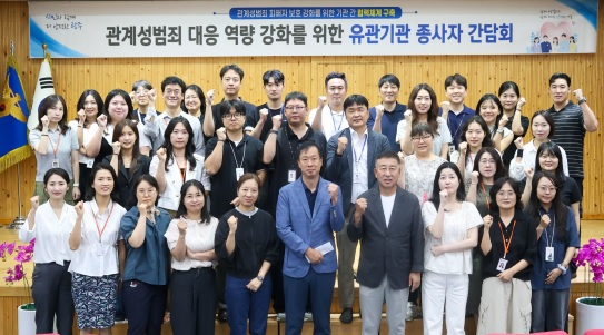 성범죄.jpg