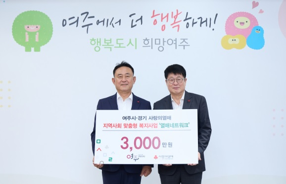 공동모금회.jpg