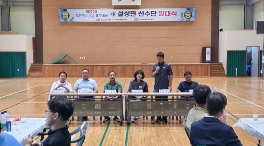 설성면 체육.jpg