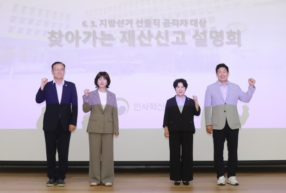 이천시의회.jpg