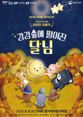 강강숲.jpg