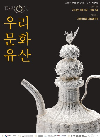 문화유산.jpg
