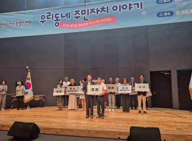 주민자치 장녀상.jpg