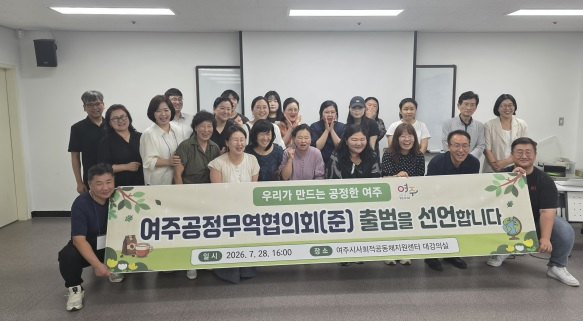 여주형 공정무역.jpg
