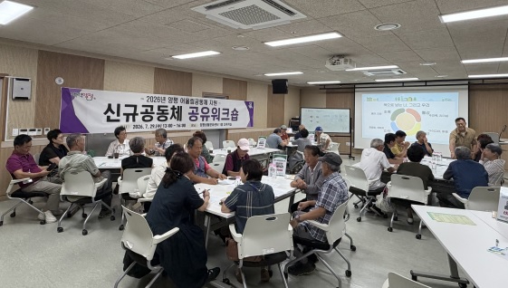 신규공동체.jpg