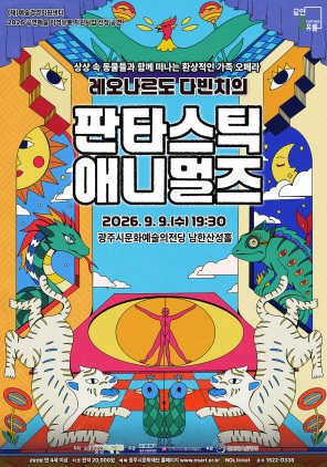 판타스틱.jpg
