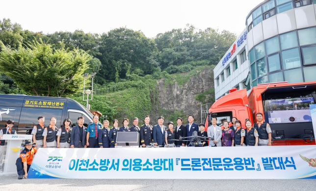 의용소방대.jpg