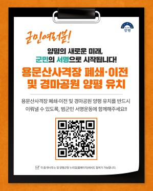 용문사격.jpg