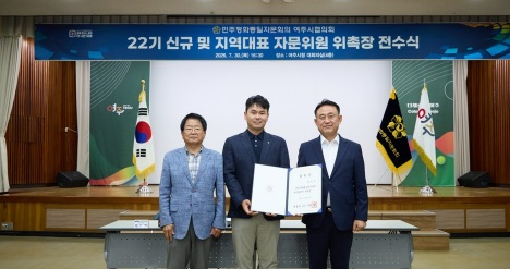 민주평통.jpg