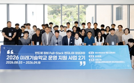 반도체교육.jpg