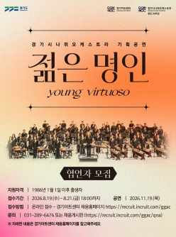 젊은 명인.jpg