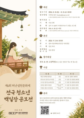 백일장.jpg