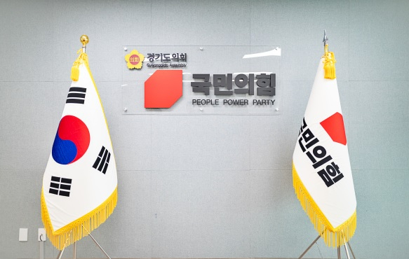 국민의힘.jpg