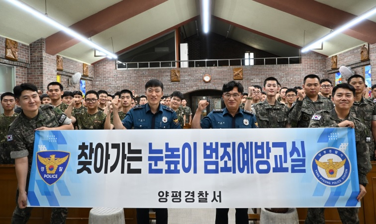 양경찰서.jpg