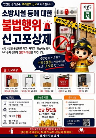 소방시설.jpg