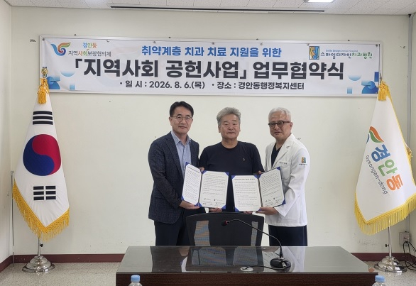 경안동 업무협약.jpg