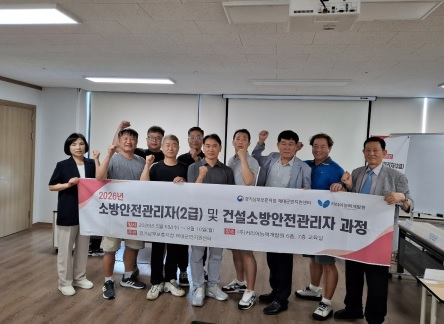 소방안전.jpg