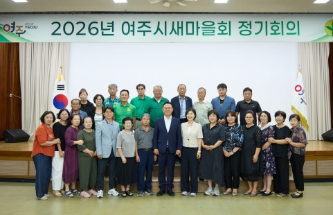여주시 새마을.jpg