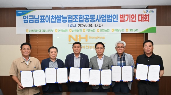 이천쌀농협.jpg