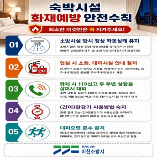 숙박시설.jpg
