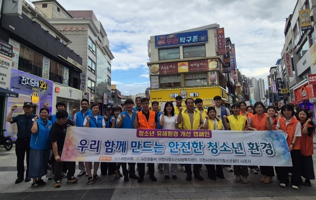 유해환경.jpg