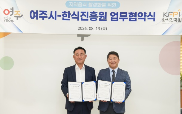 한식진흥원.jpg