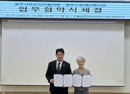 주민자치협약.jpg
