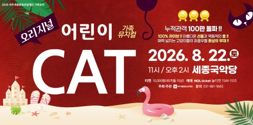 어린이 가족뮤지컬.jpg