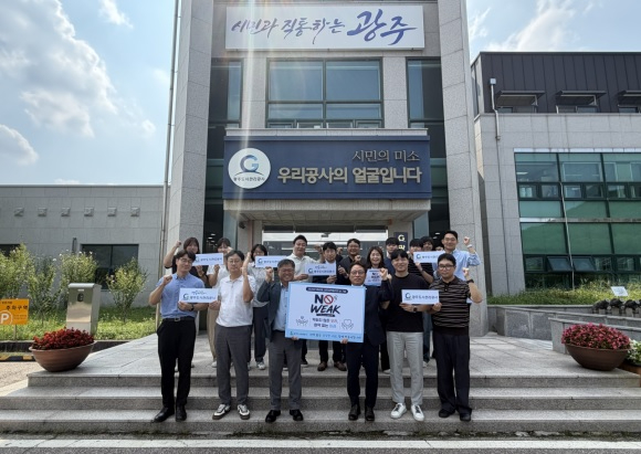 광도시공사.jpg