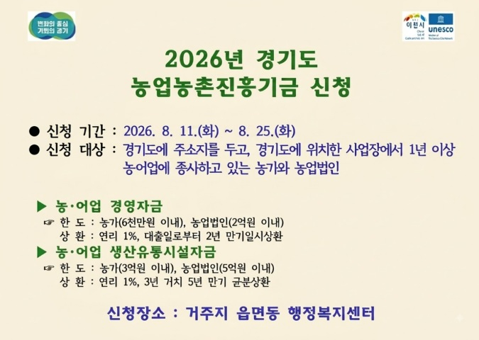 농촌기금.jpg