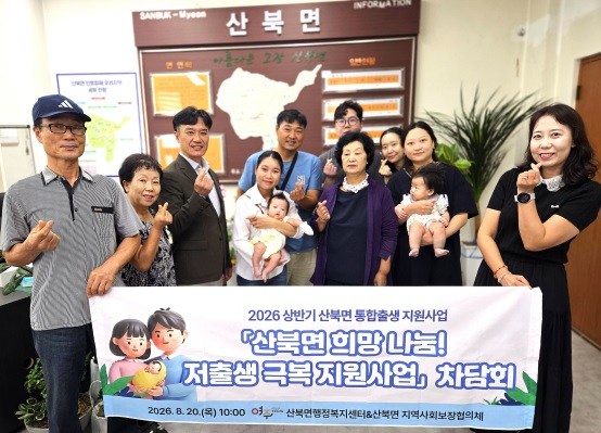 산북면.jpg