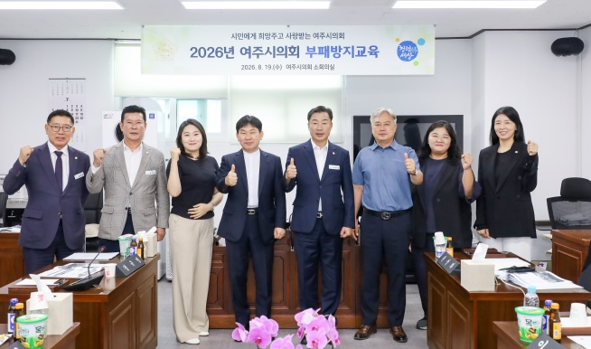 여주시의회.jpg