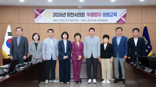 청렴교육.jpg