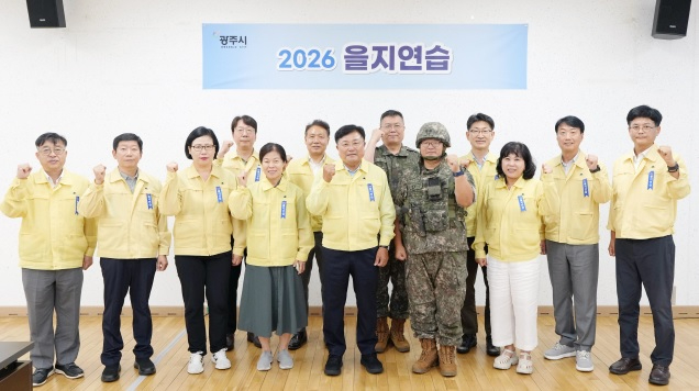 을지연습.jpg