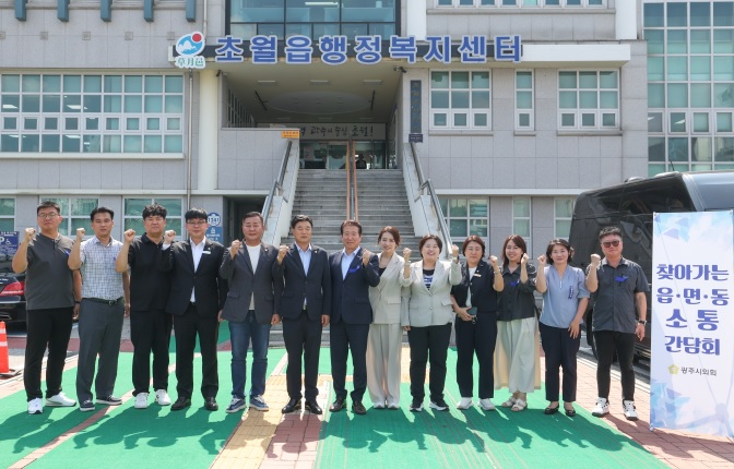광주시의회.jpg