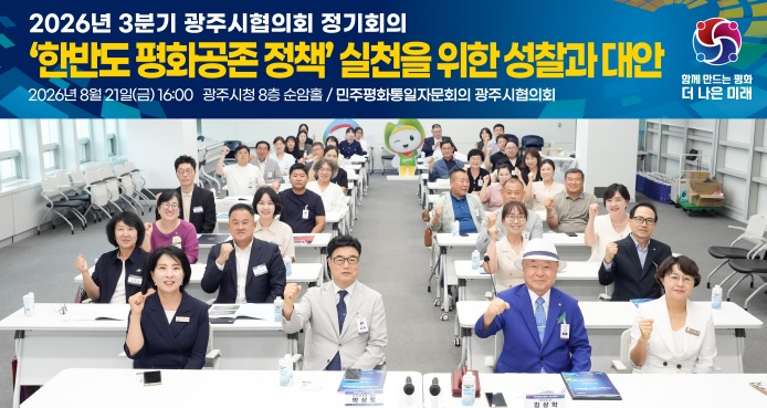 민주평통.jpg