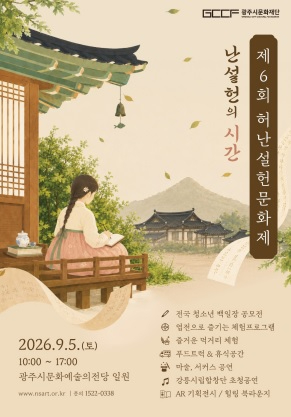난설헌의시간.jpg
