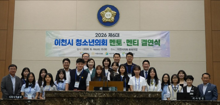 청소년의회.jpg