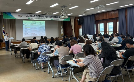민간위탁.jpg