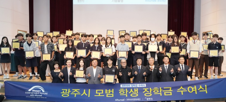 광-뚜라미그룹.jpg
