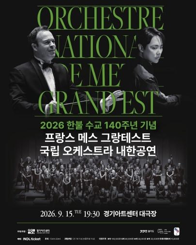 프랑스메스.jpg