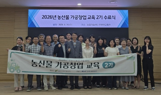 농산물가공.jpg