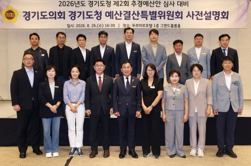 경기도의회.jpg