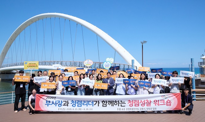 청렴리더.jpg