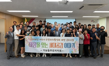 주민자치.jpg