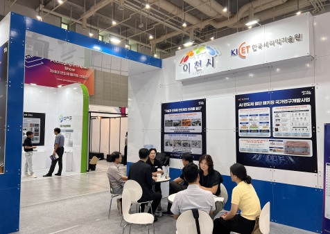 차세대반도체.jpg