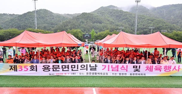 용문면민날.jpg
