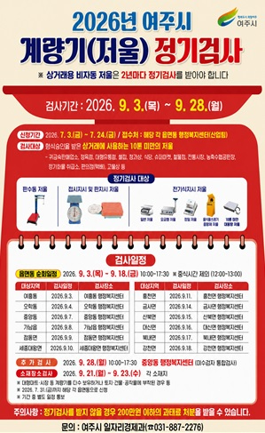 계량기저울.jpg